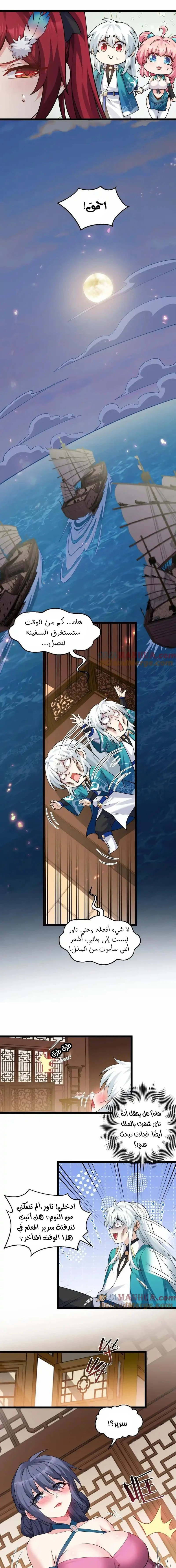 Chapter Image 8